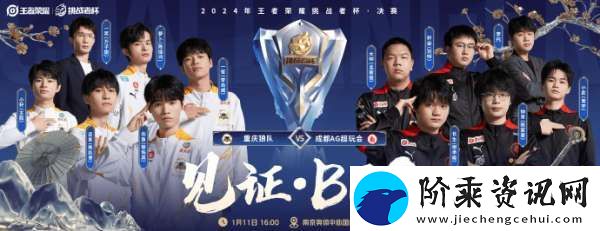 KPL发布决赛影院观赛指南