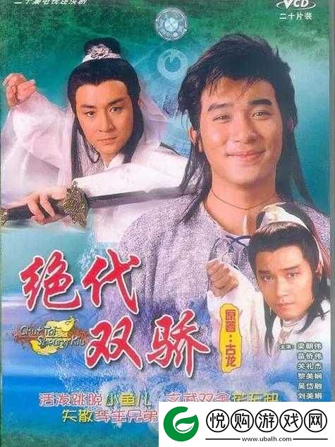 三年片在线观看免费播放绝代双骄