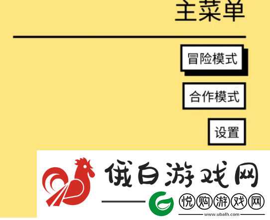 野餐大冒险怎么改中文