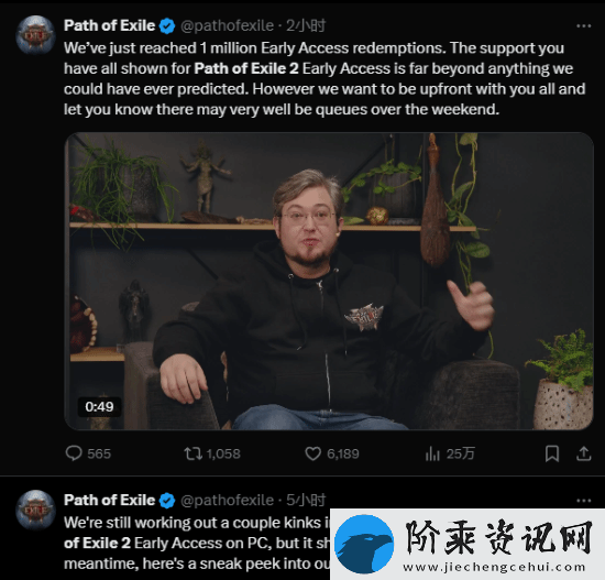 流放之路2抢先体验玩家破百万！首发可能得排队