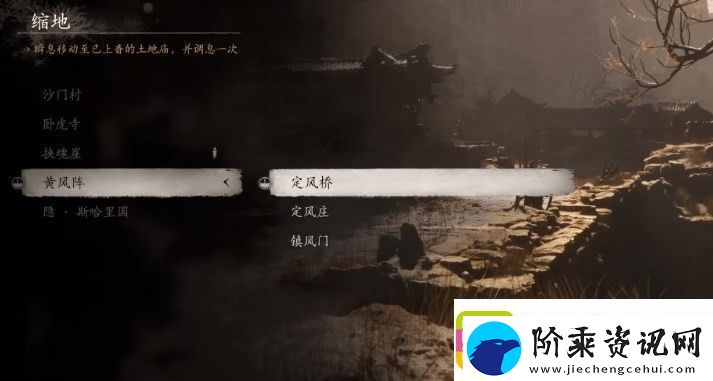 黑神话