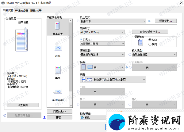 电脑已安装打印机wps却无法打印怎么办