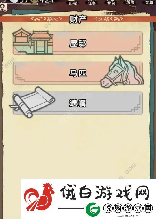 江湖人生怎么通关