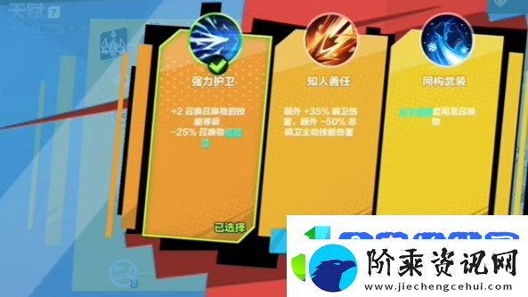 火炬之光无限召唤技能怎么搭配
