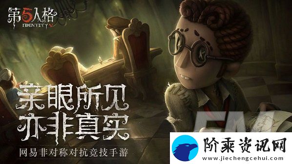 第五人格渔女格蕾丝详情介绍