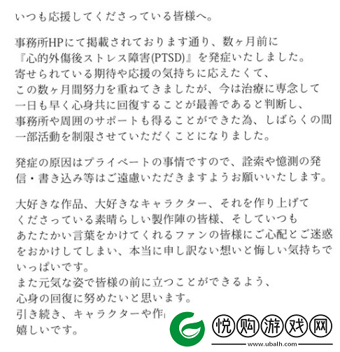 JoJo的奇妙冒险声优菲鲁兹·蓝因健康问题暂停部分活动