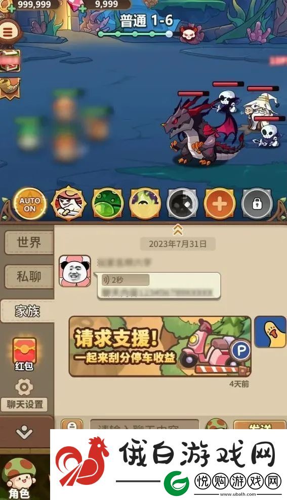 冒险大作战菇菇车位玩法攻略