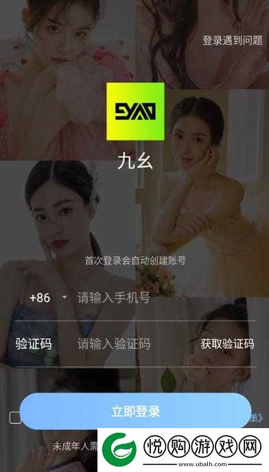 九幺极速版，助你畅游互联网