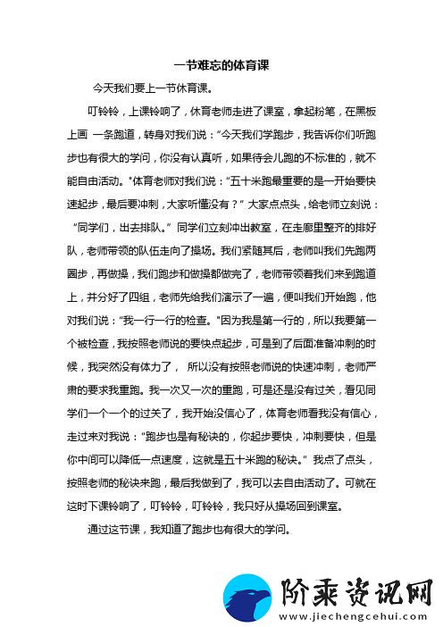 那堂充满挑战的时光