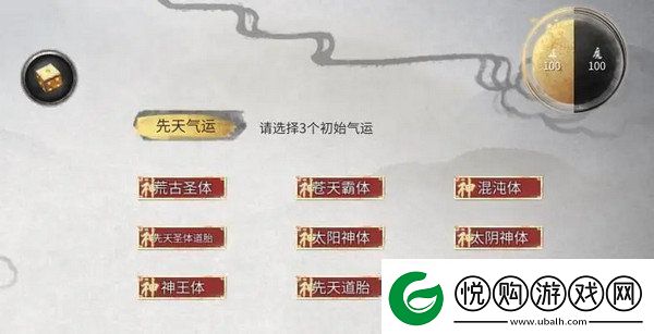 鬼谷八荒先天气运使用推荐先天气运词条怎么选