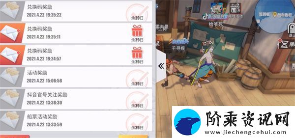 航海王热血航线2023年1月兑换码是什么