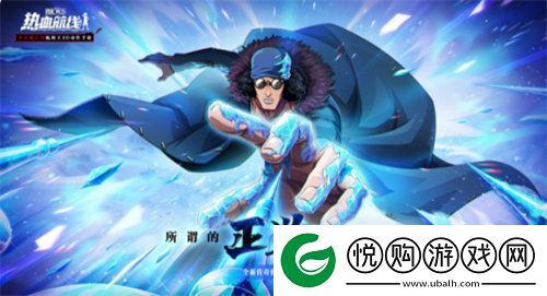 航海王热血航线新世界库赞什么时候上线
