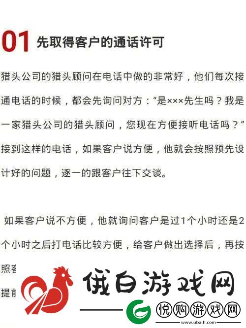 接电话顶