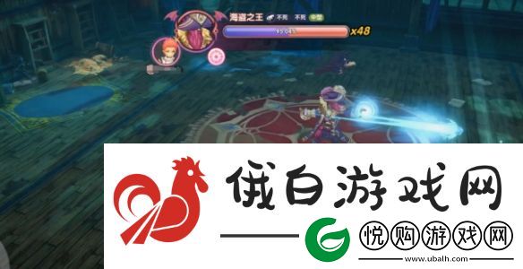 仙境传说新启航海盗船长室海盗之王怎么打法