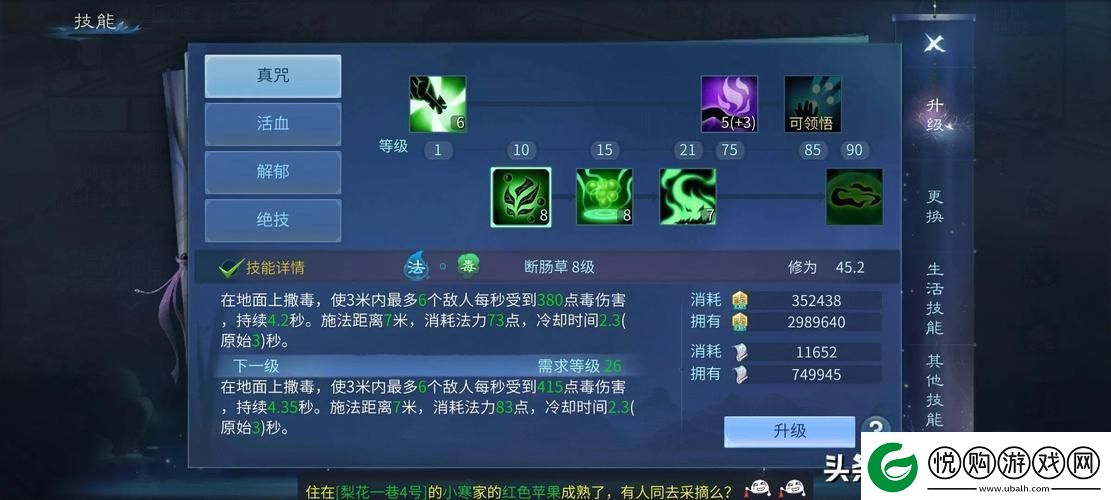 新倩女幽魂攻略偃师怎么打