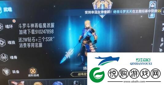 斗罗大陆昊天锤技能怎么选择