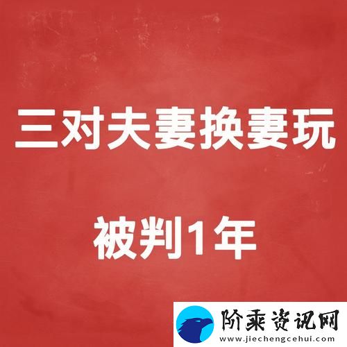 为什么换爱雪萍曾田