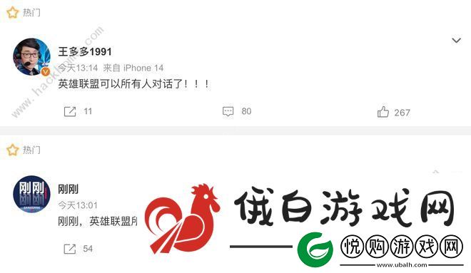 英雄联盟所有人聊天功能恢复