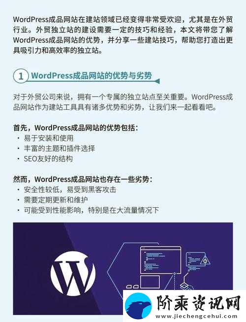 WordPress