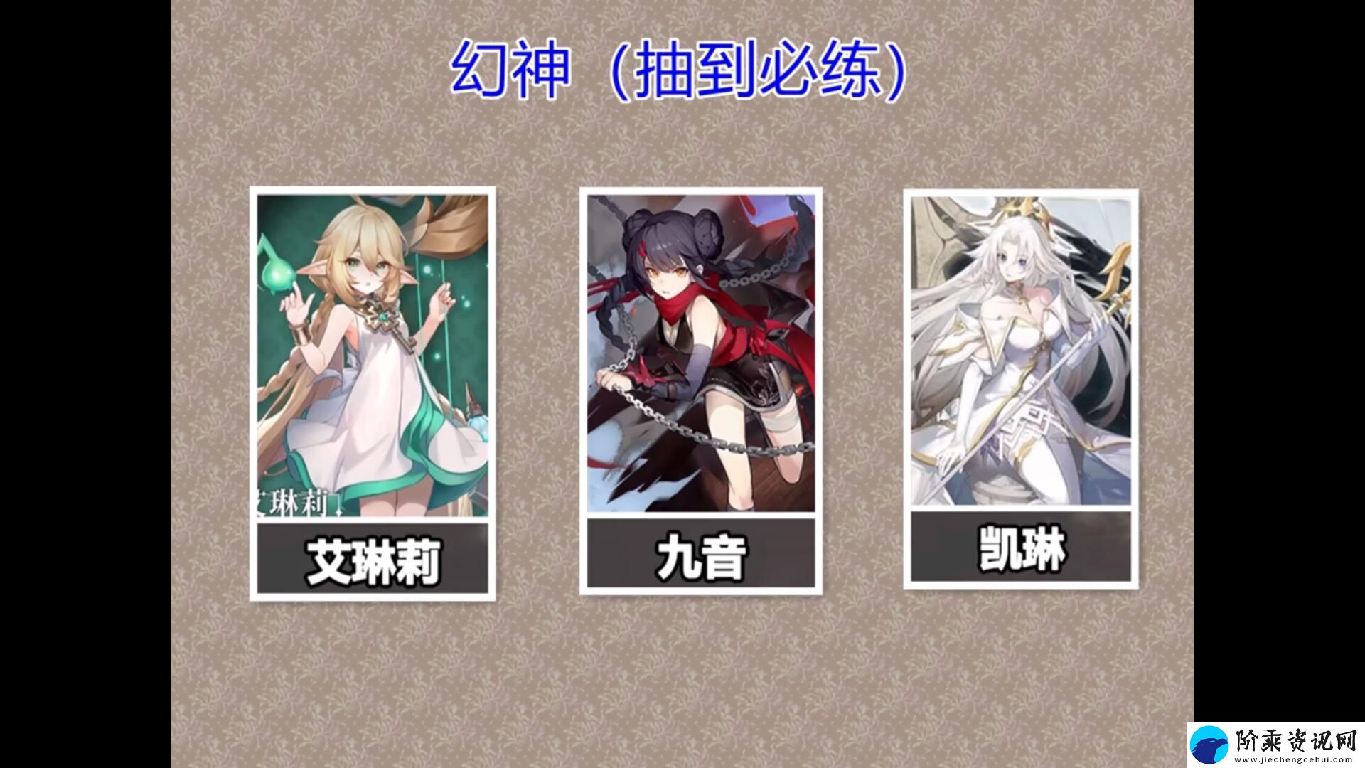 风色幻想命运传说T0角色有哪些