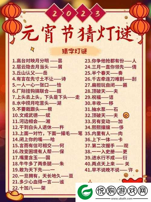 MD 换母闹元宵猜灯谜苏秦 MD 换母挑战之趣味大揭秘