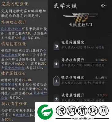 燕云十六声泥犁三垢偷师攻略详解