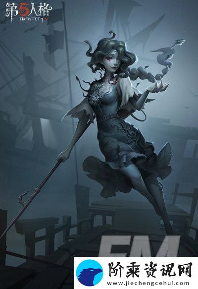 第五人格渔女格蕾丝详情介绍