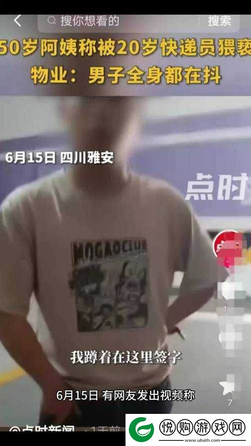 帅小伙快递员遭脱裤摸美女事件引发关注