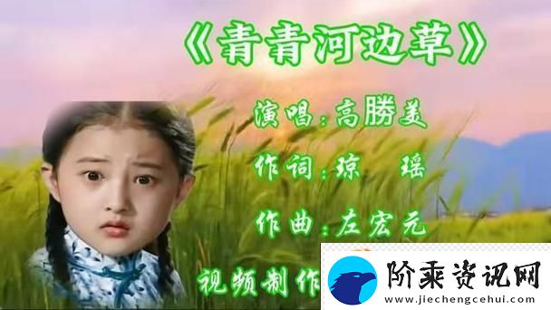 青青河边草免费观看下载