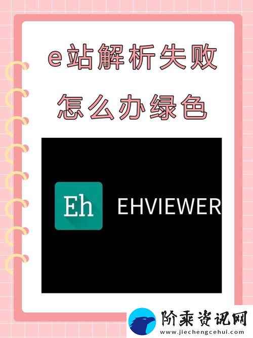 e站浏览器入口页版