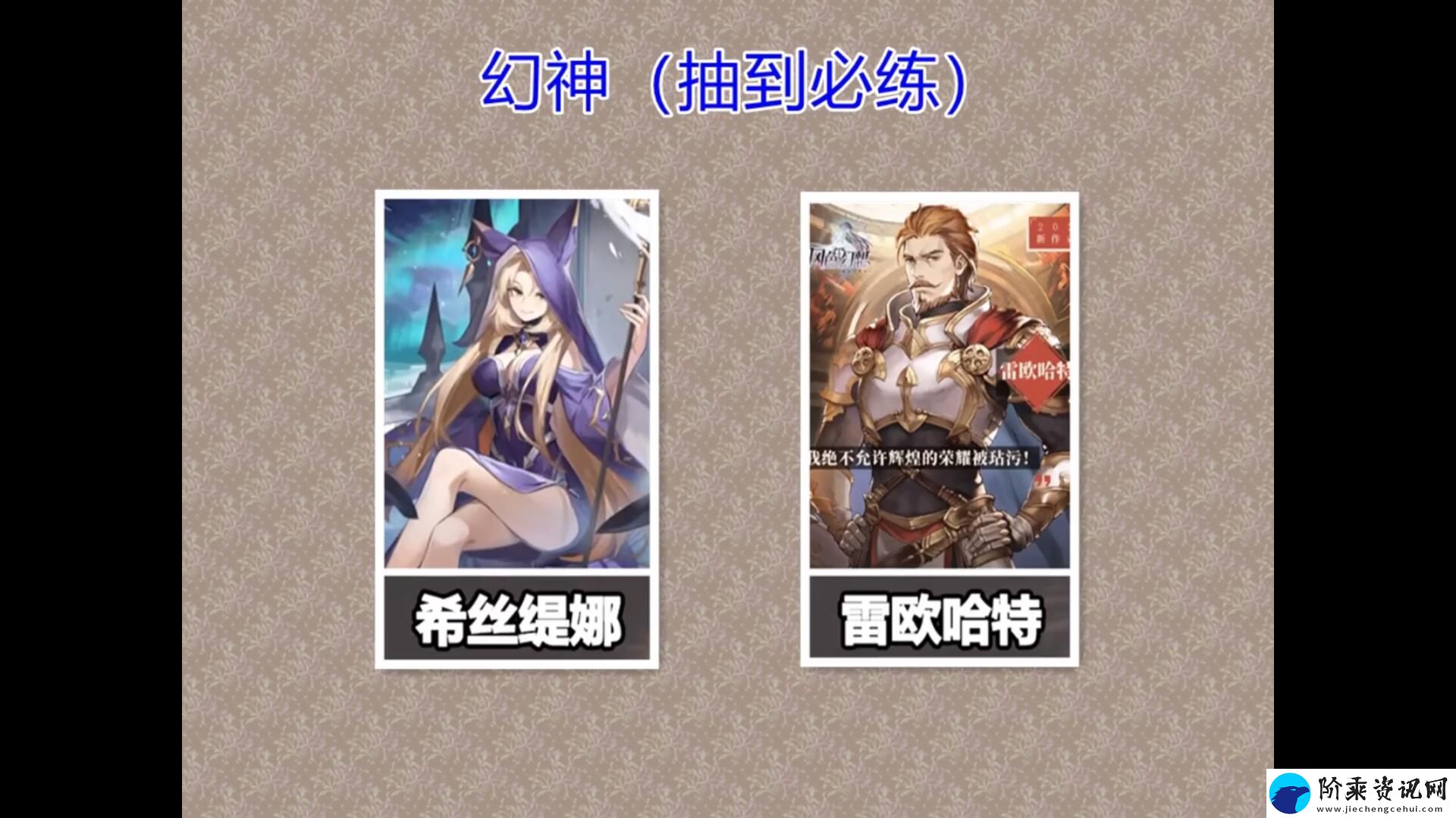 风色幻想命运传说T0角色有哪些