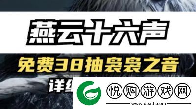 燕云十六声