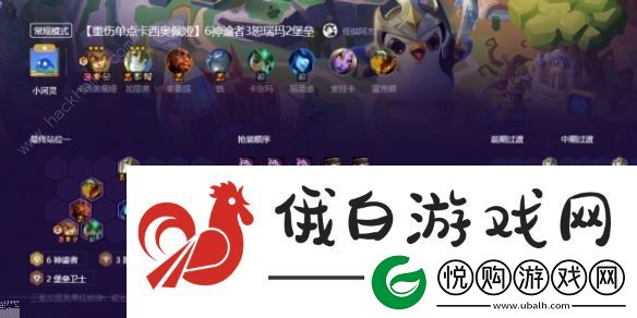 金铲铲之战s9.5蛇女主c阵容搭配攻略