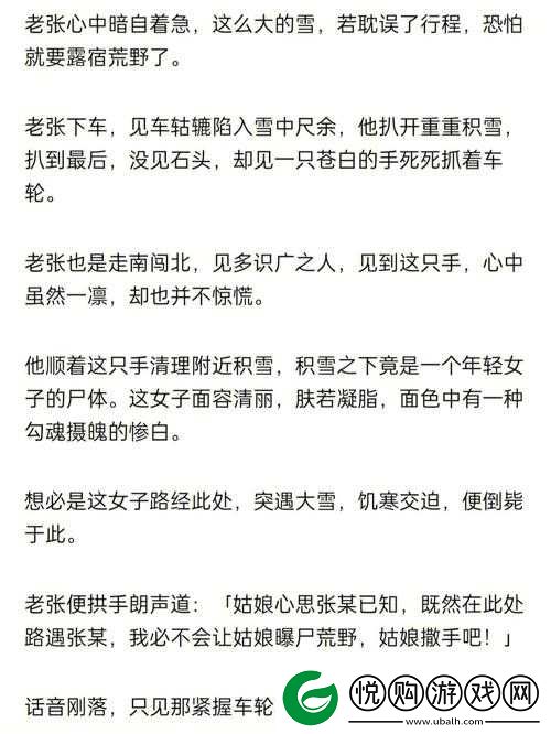 夜晚十大亏亏那些不为人知的秘密故事