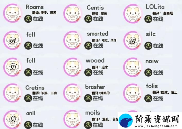 新版猫咪地域网名