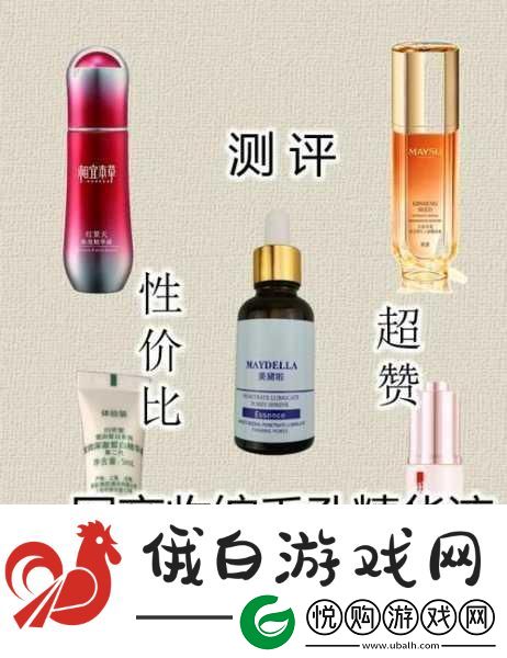 69精华国产精华液真的好用吗