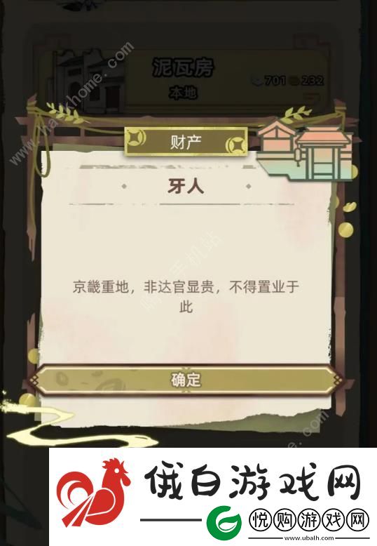 江湖人生怎么通关