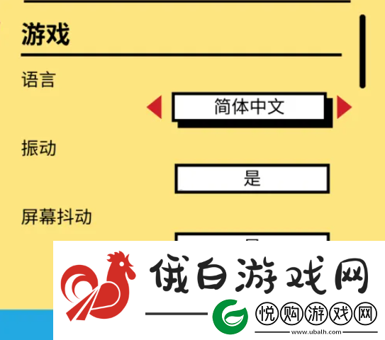 野餐大冒险怎么改中文
