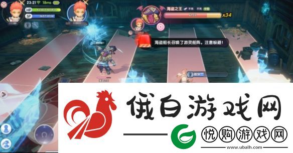 仙境传说新启航海盗船长室海盗之王怎么打法