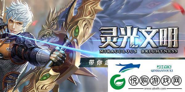 灵光文明2023礼包码合集大全最新可用