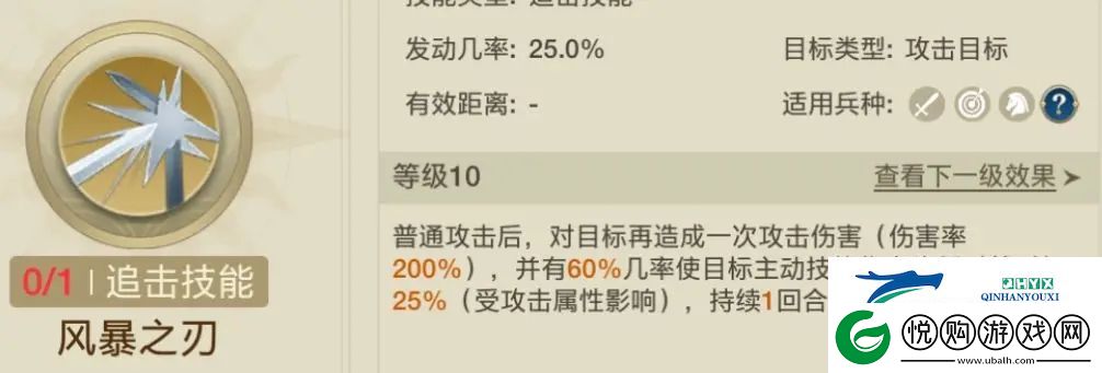 世界启元非常规追击队怎么玩