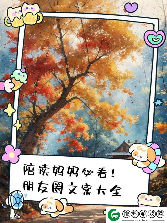 陪读妈妈 1 2 3 4 5 6