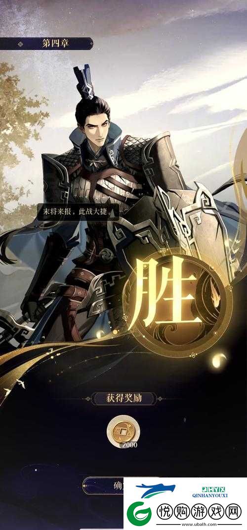 代号鸢4