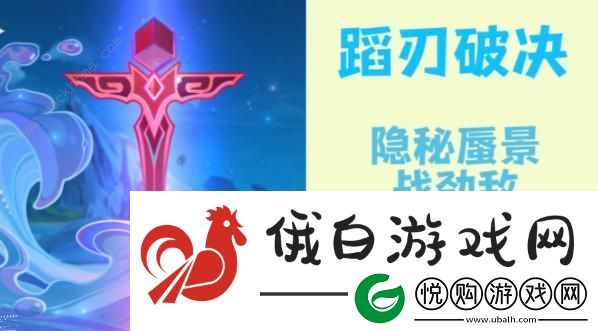 原神蹈刃破决悬涛之势第三天怎么打