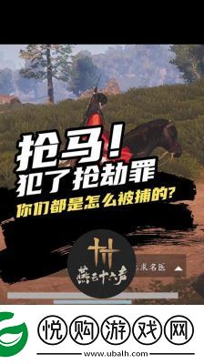燕云十六声