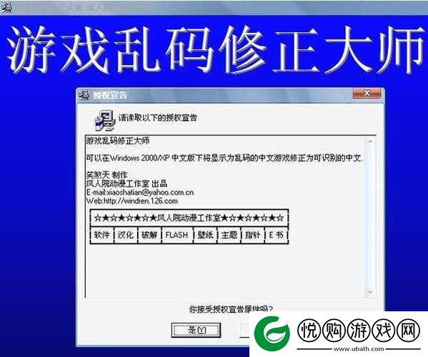 A 乱码 1 乱码 2 乱码 3 背后的神秘力量与未知真相