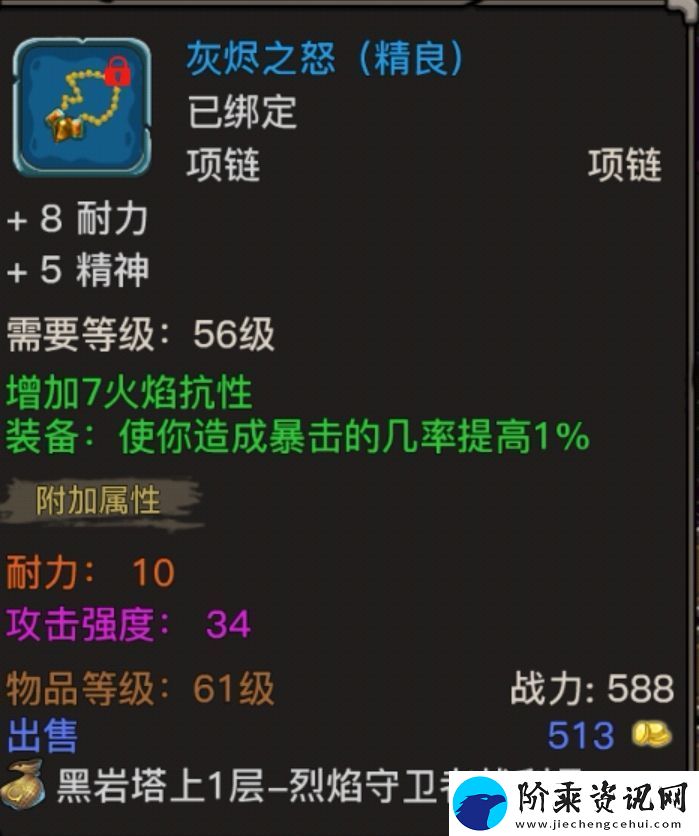 魔兽之旅武器战装备怎么搭配