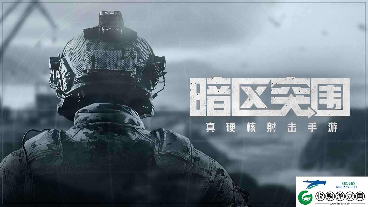 暗区突围酒店突袭通关详情攻略