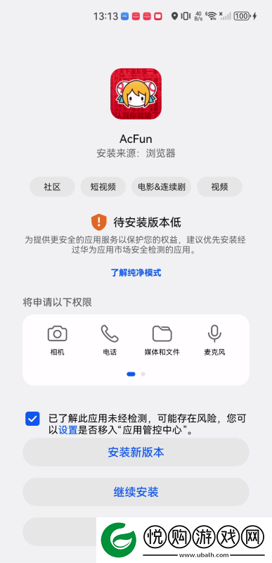 AcFun下载