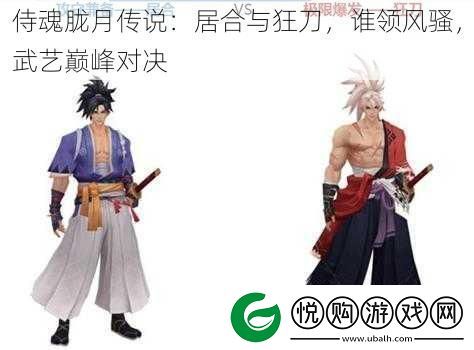 侍魂胧月传说